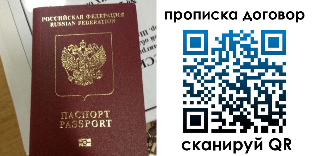 временная регистрация для всех в Мариинском Посаде