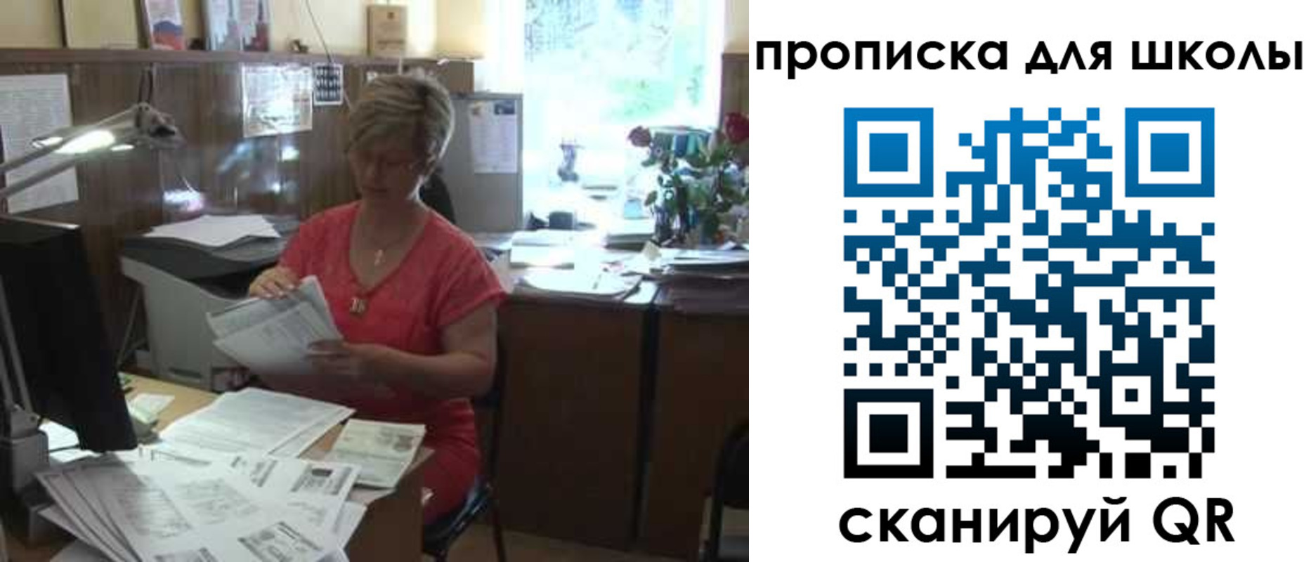 временная регистрация для школы в Мариинском Посаде