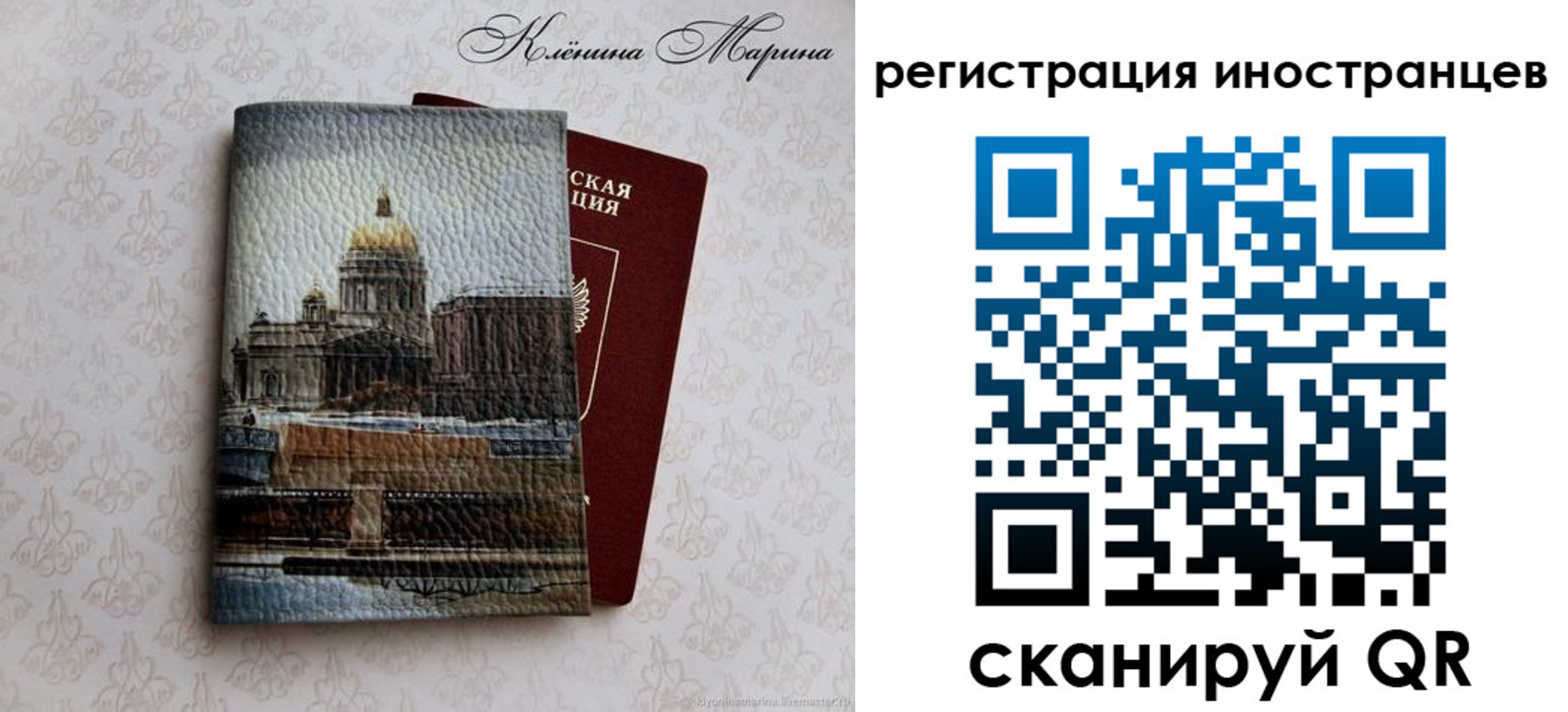 прописка для школы в Мариинском Посаде