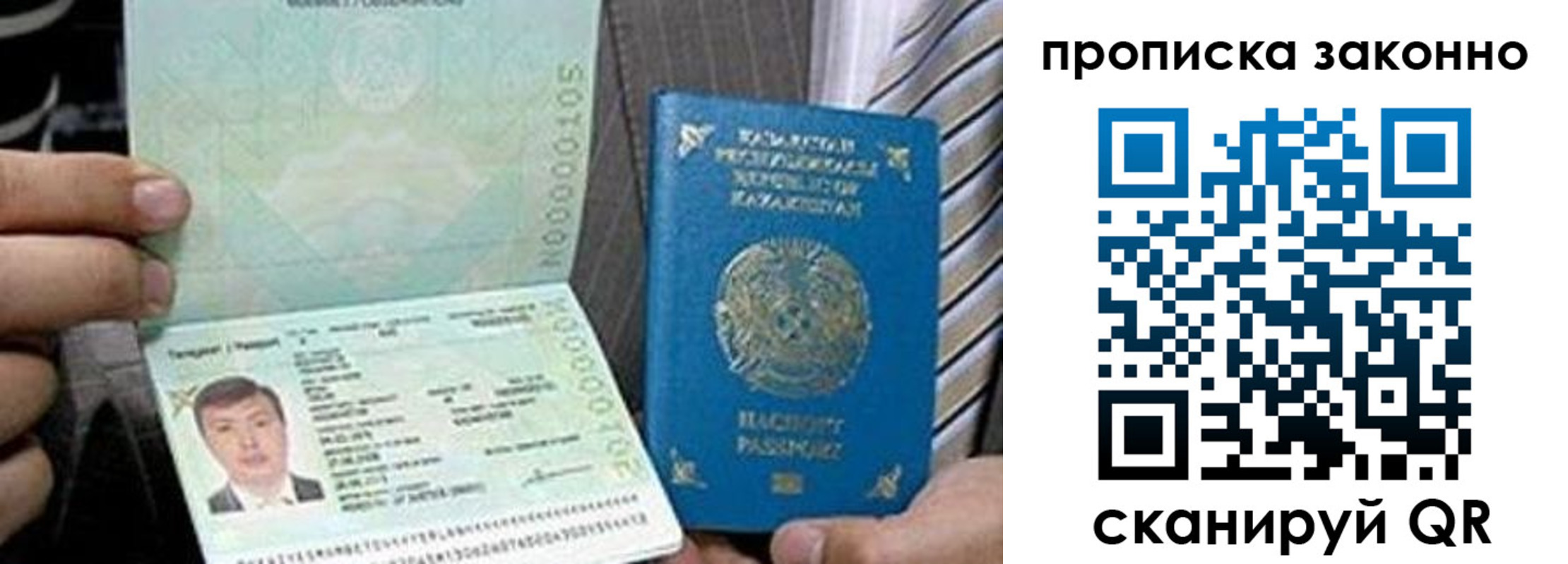 временная регистрация для школы в Мариинском Посаде