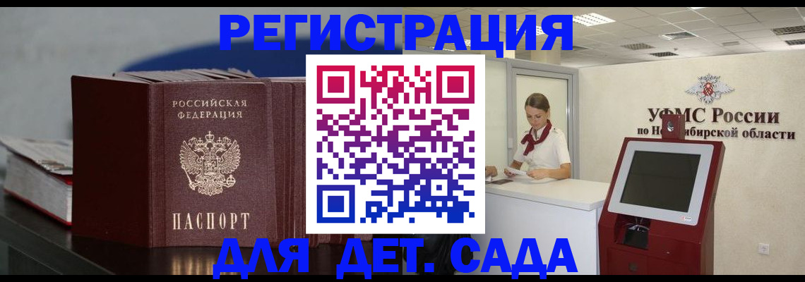 временная регистрация поиск в Мариинском Посаде