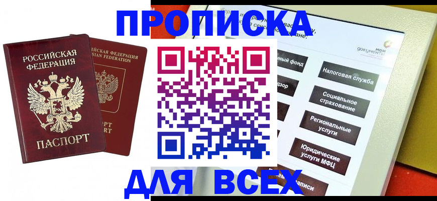 временная регистрация собственник в Мариинском Посаде