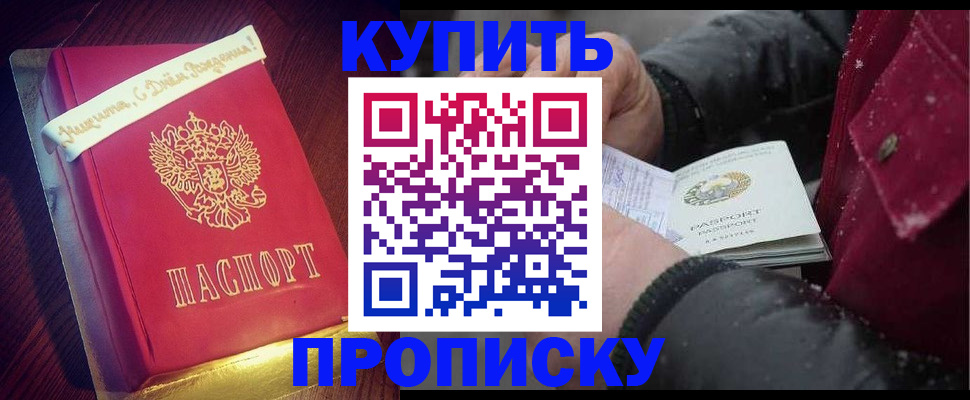 прописка гарантия в Мариинском Посаде