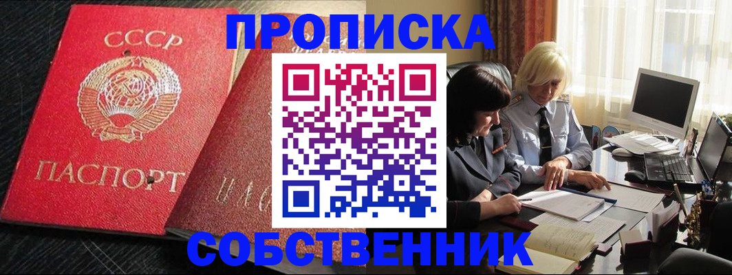 прописка иностранных граждан в Мариинском Посаде