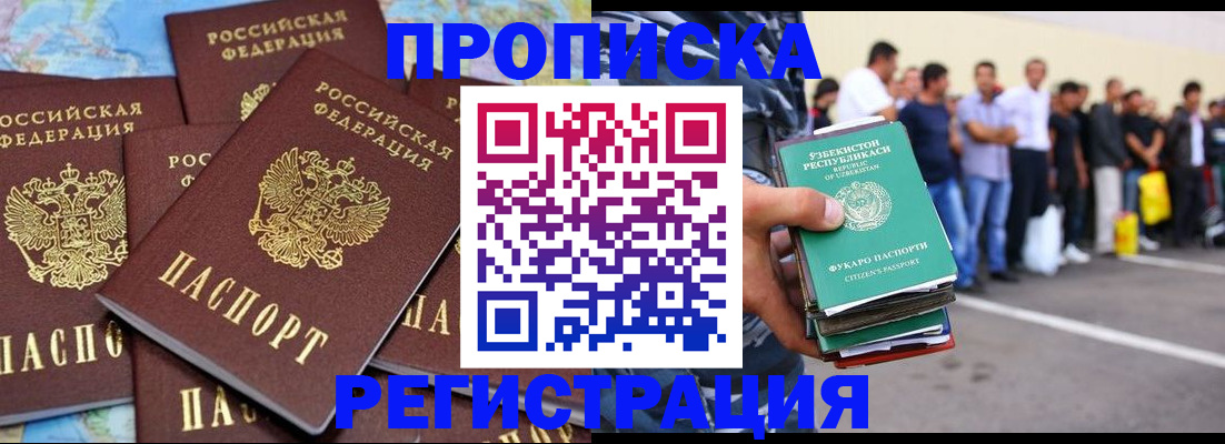 временная регистрация недорого в Мариинском Посаде