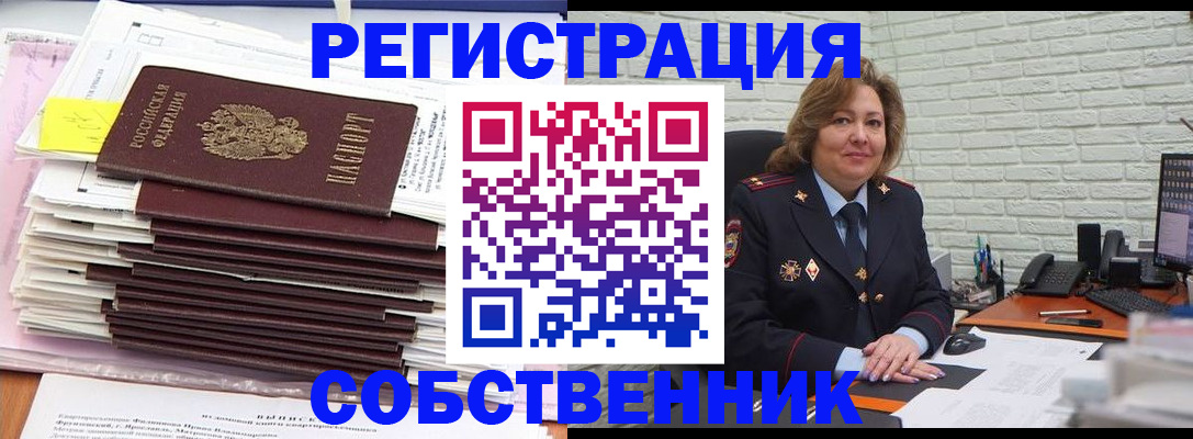 прописка ребенка в Мариинском Посаде