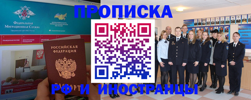 временная регистрация адрес в Мариинском Посаде